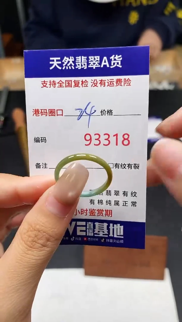 未镶嵌戒指翡翠天然A货翡翠3318