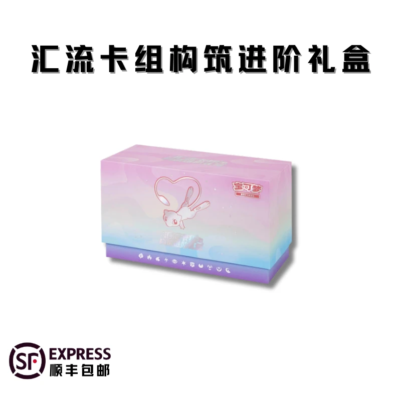 汇流卡组构筑进阶礼盒 集换式卡片盲盒「默认代拆」