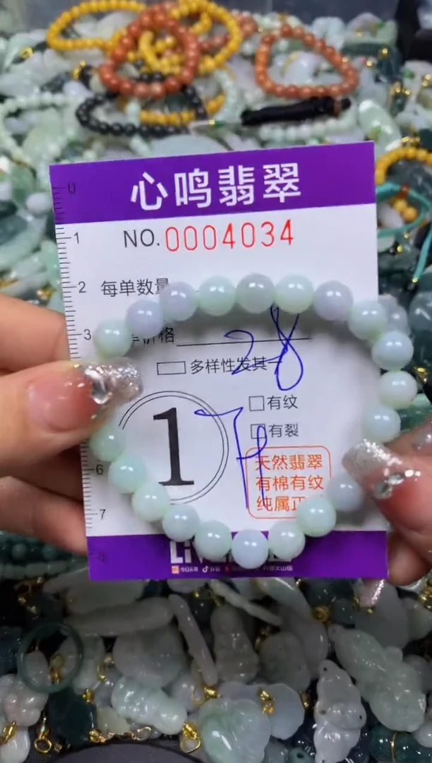 【闪购商品】翡翠颈饰未镶嵌闪购004034
