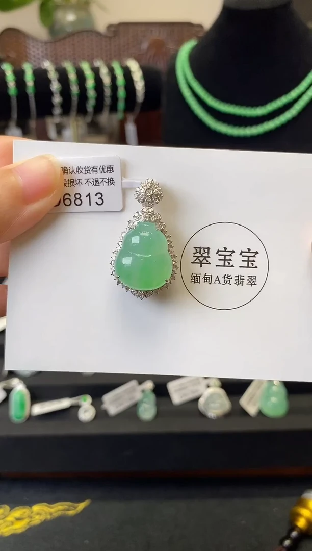 颈饰18K金镶嵌翡翠D6813 葫芦 含运营费