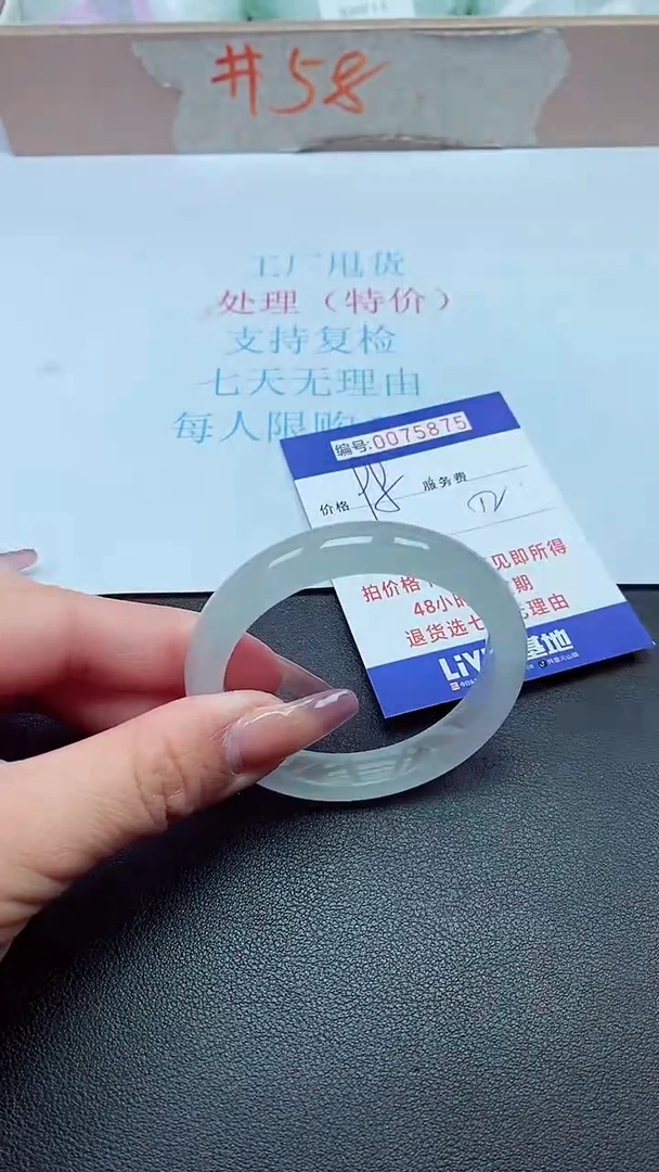 以实物为准0075875