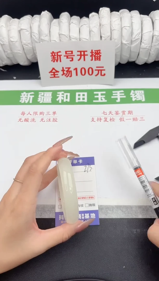未镶嵌手镯和田玉3-273-58.7