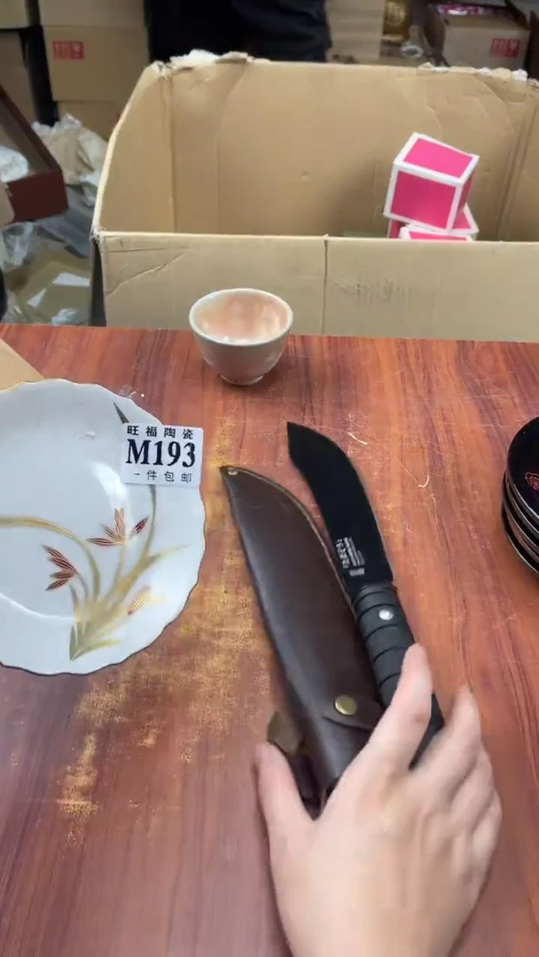 瓷片火****巴盛日中古杂项籈选