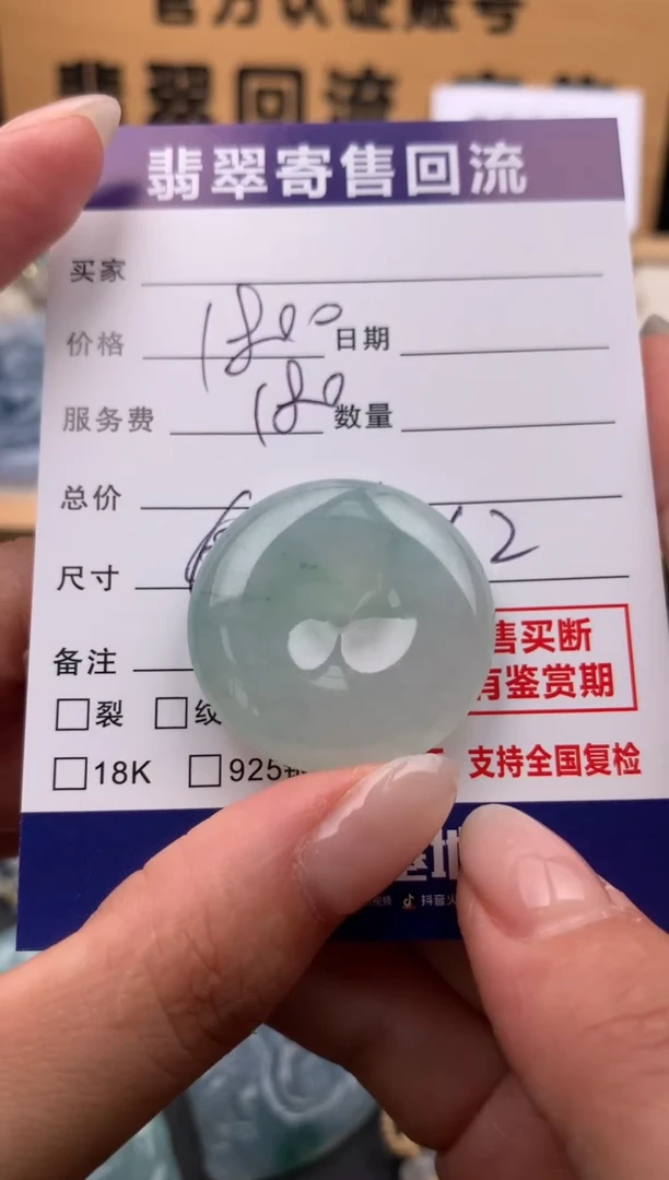 翡翠未镶嵌颈饰10134073