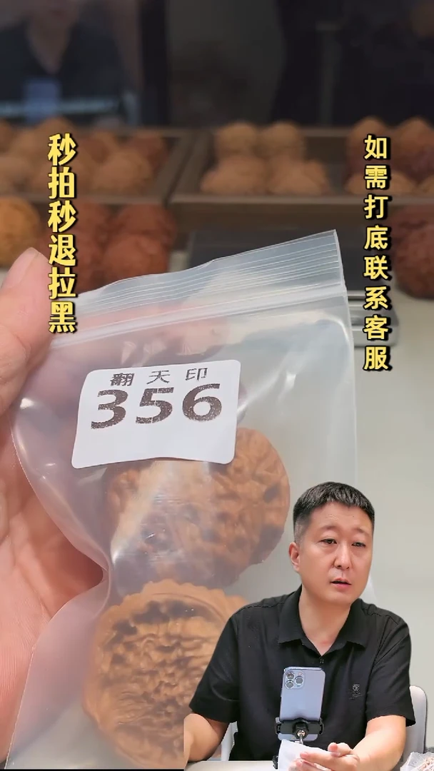 吊坠文玩核桃356聚宝盆异形45