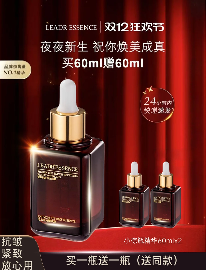 法国兰冠护精华液抗皱紧致抗衰老补水提亮面部滋润熬夜必备护肤品