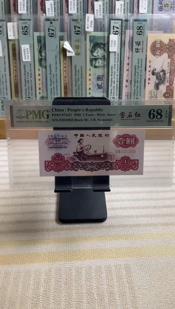 宝石红68分无47！！！！