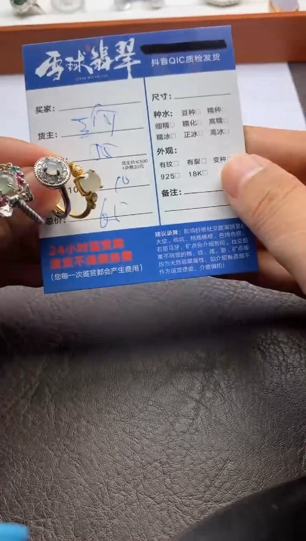 【闪购商品】翡翠戒指合金12612130232 244 334