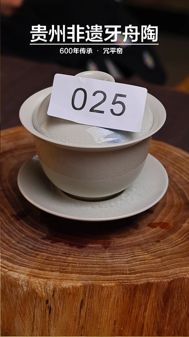 【闪购商品】牙舟陶点彩三才盖碗025 约150CC