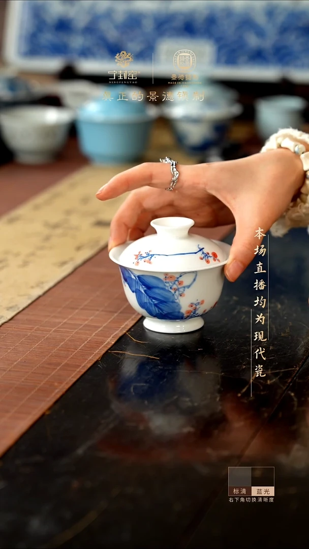 宁封窑青花芭蕉纹二才盖碗