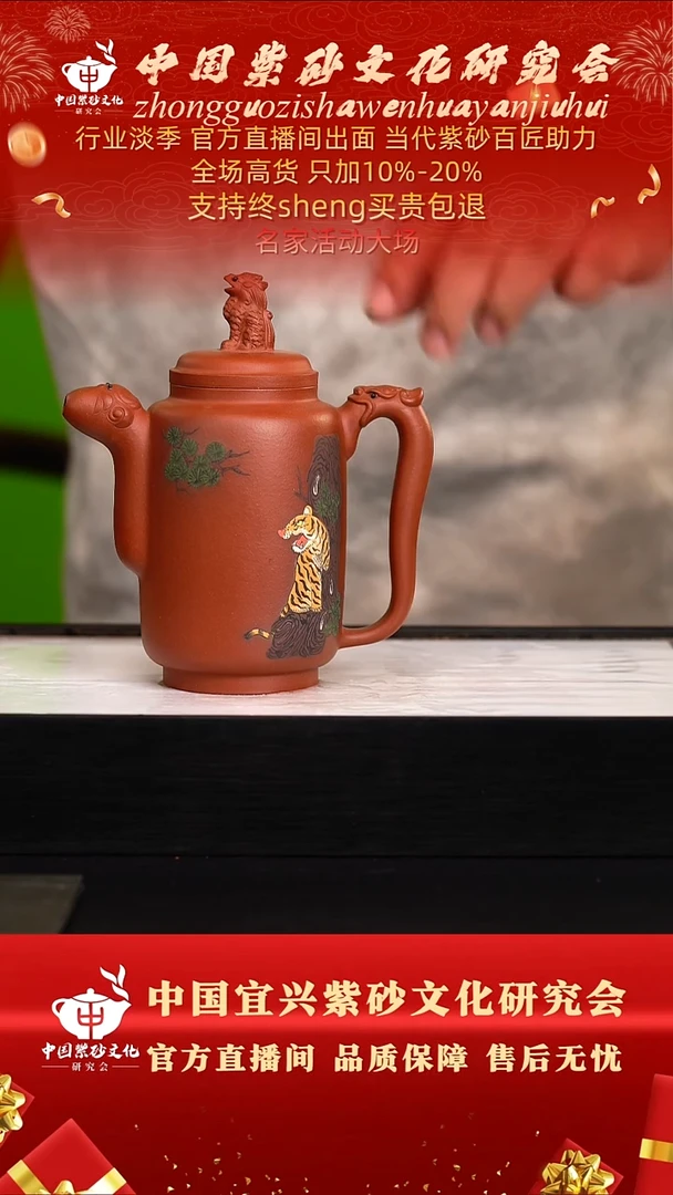 茶壶紫砂65号    鲍   红清水   500c