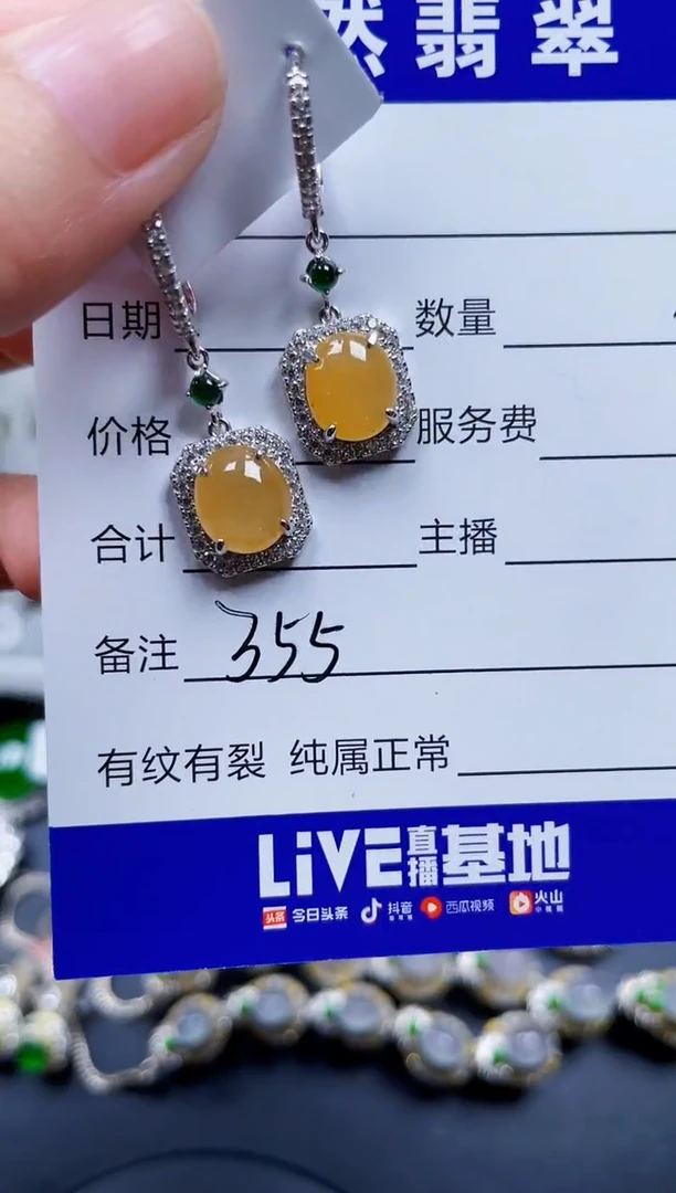 银S925镶嵌翡翠耳饰355