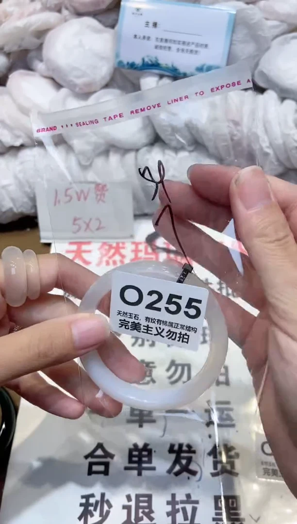 手镯玛瑙/玉髓未镶嵌54