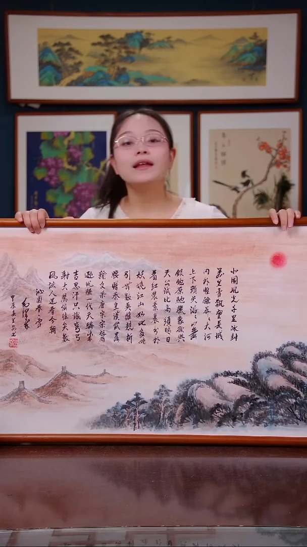 【闪购商品】书法沁园春 雪  尺寸103*53