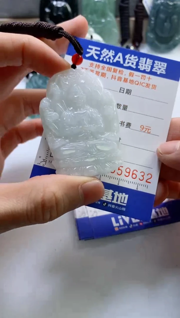 【闪购商品】翡翠挂件未镶嵌