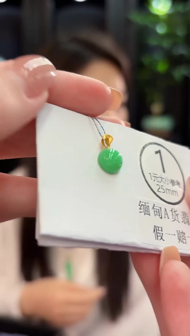 吊坠(不含链)18K金镶嵌翡翠 缅甸A货/支持复检/一件