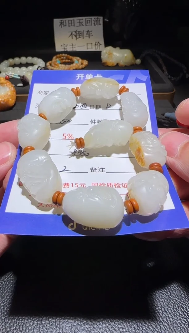 未镶嵌和田玉挂件西***?手串