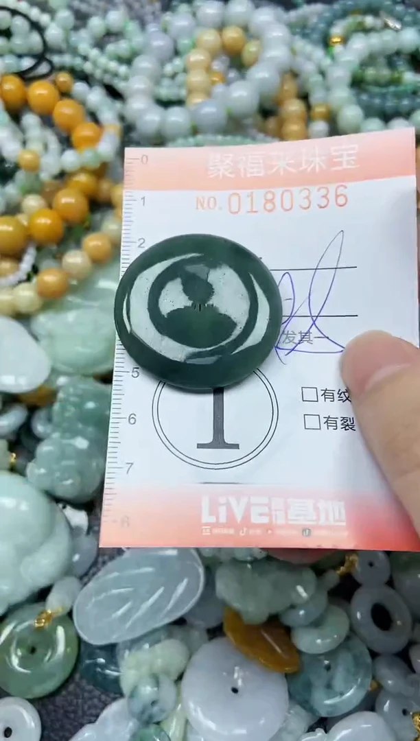 翡翠未镶嵌颈饰闪购0180336