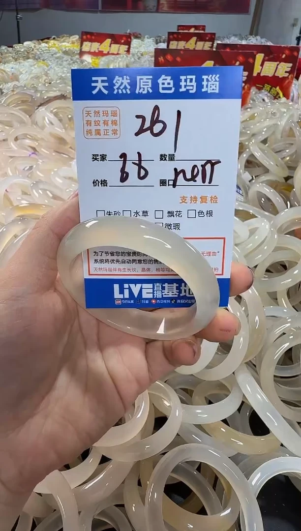玛瑙/玉髓手镯未镶嵌281