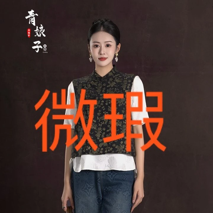 青娘子香云纱中国风新中式复古时尚印花女款立领马甲400127