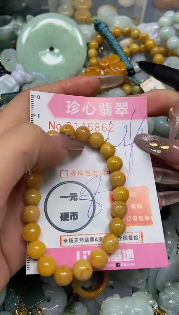 【闪购商品】翡翠颈饰未镶嵌闪购0146862