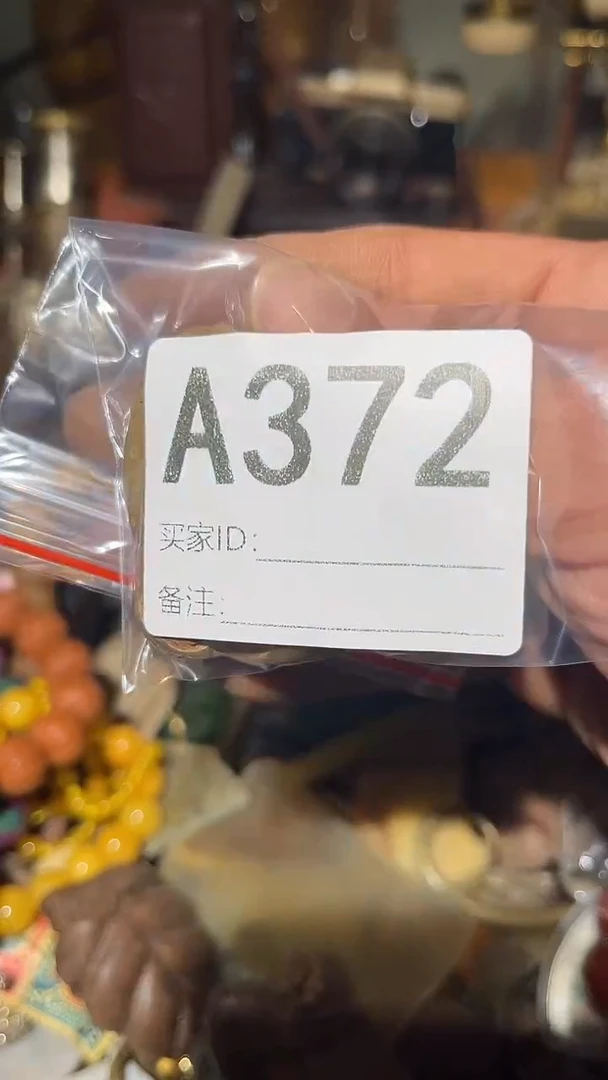 一****6王三直播间尾货放漏
