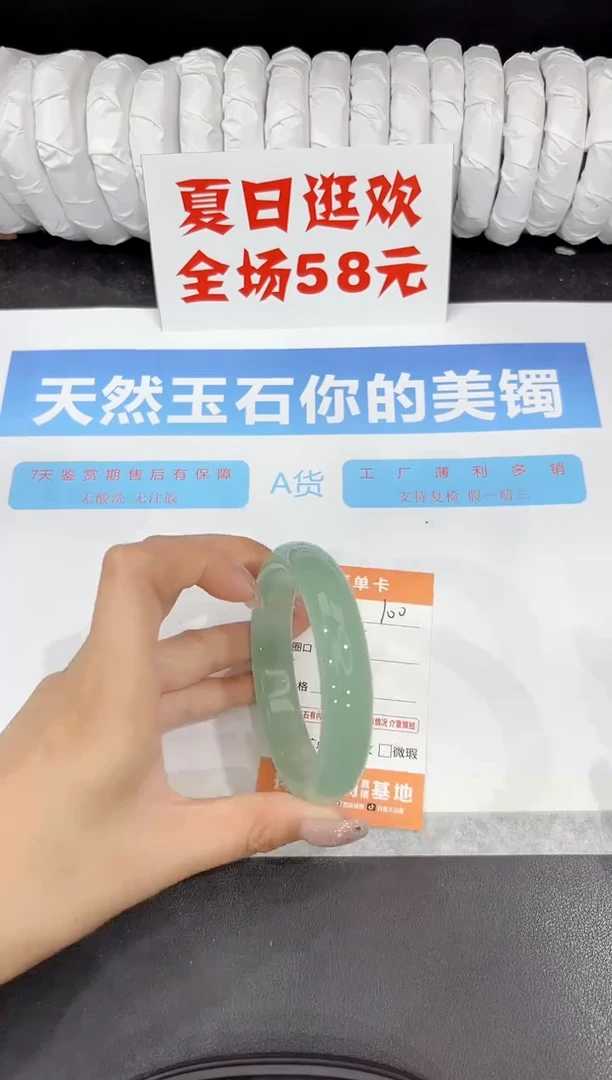 石英质玉手镯未镶嵌100-60