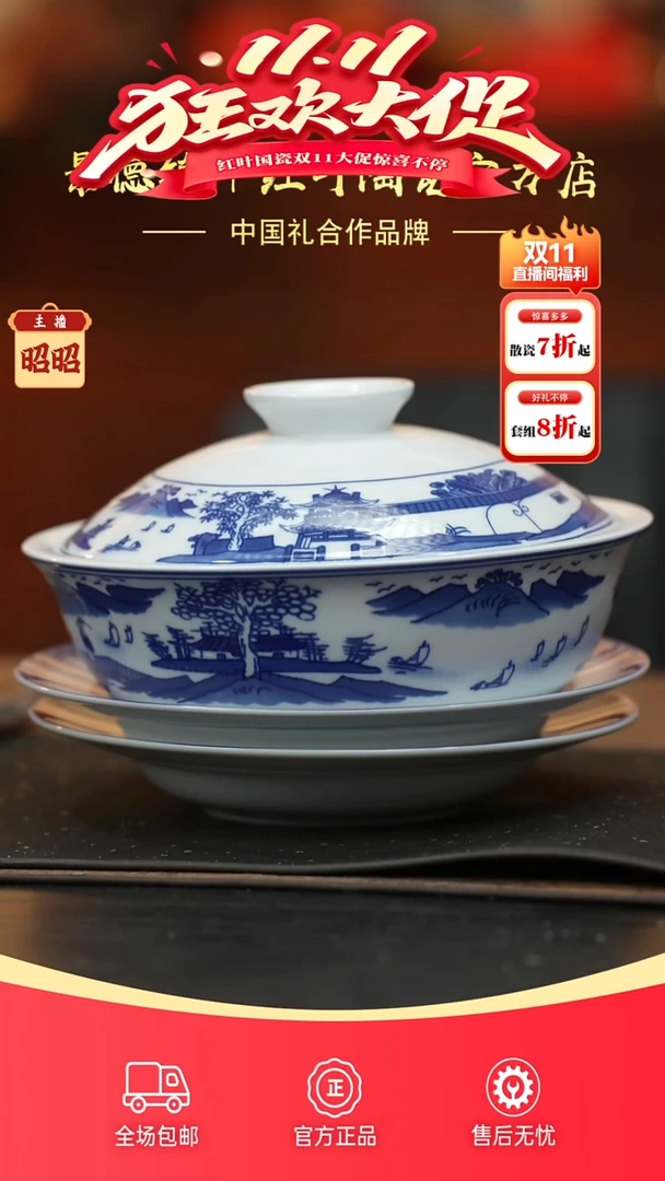 瓷56头青花梧桐中餐具