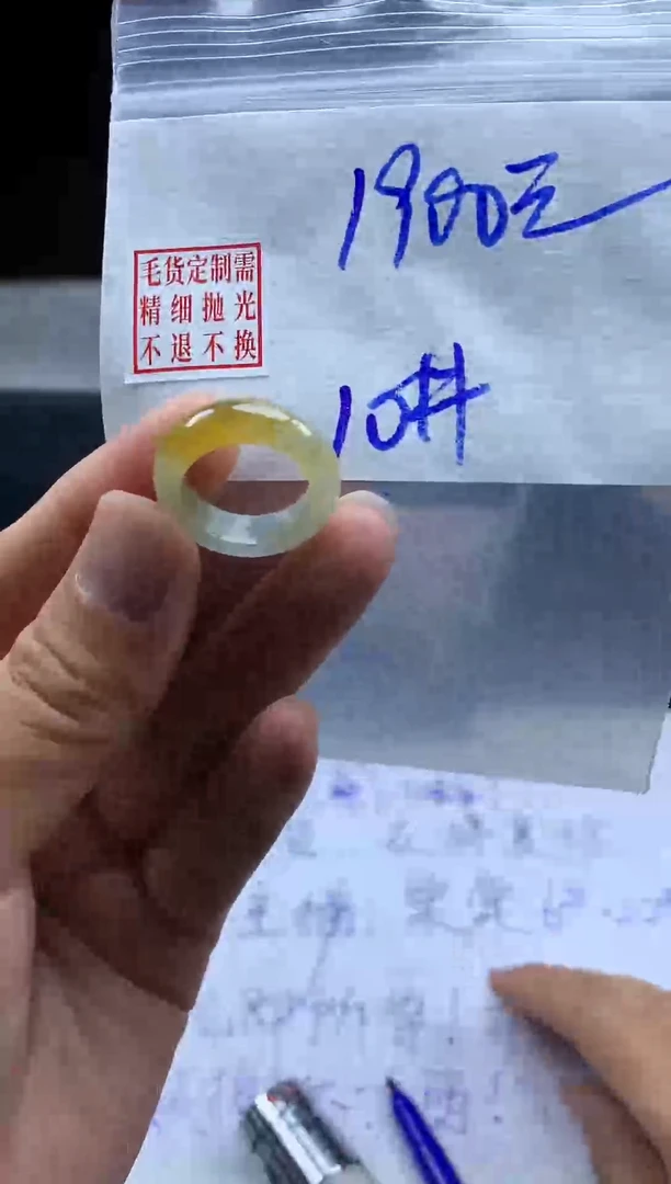 未镶嵌定制翡翠毛货需精细抛光戒圈10 #