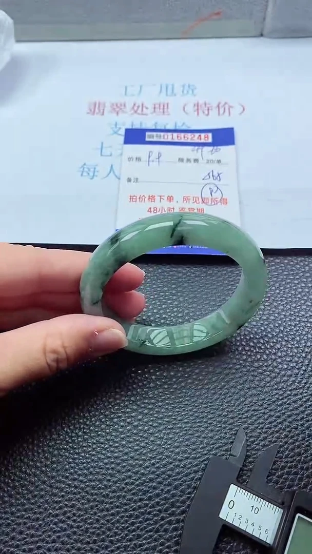 0以实物为准0000166248