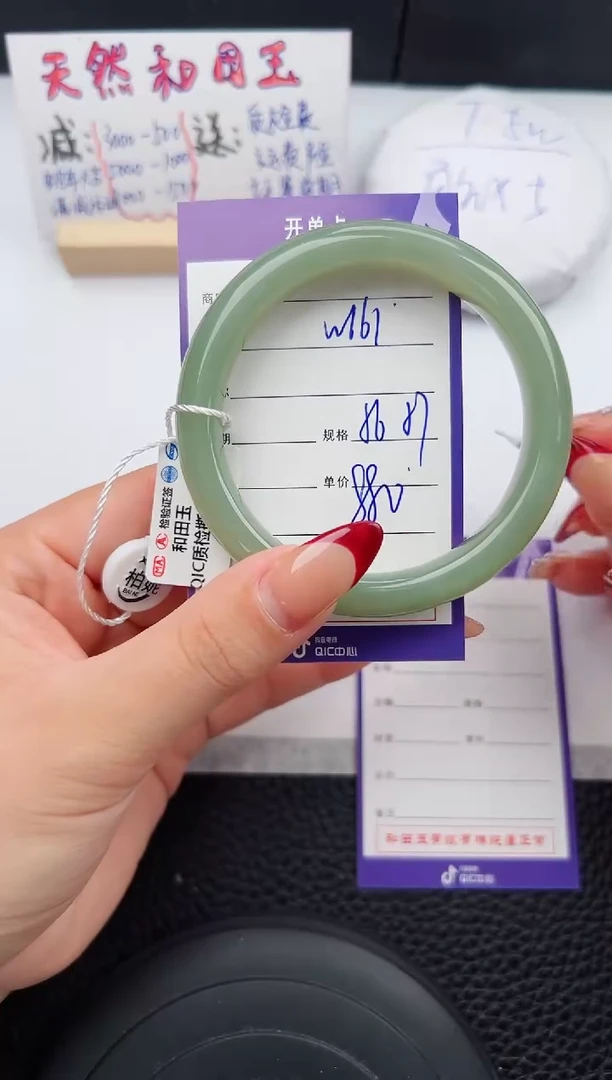 【闪购商品】和田玉手镯未镶嵌161微色差T1