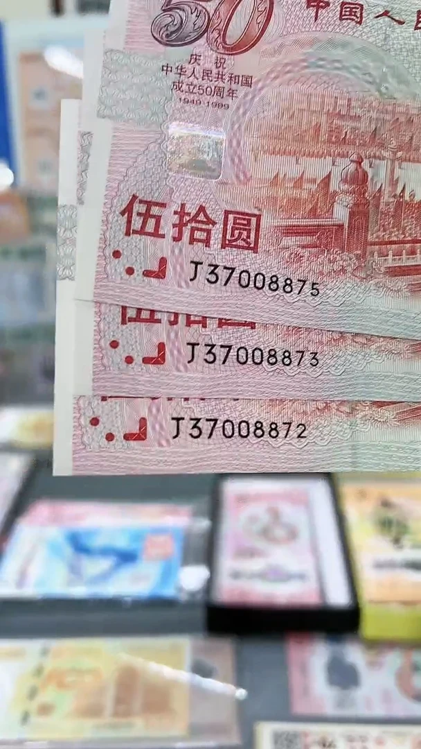 建国纪念钞红灯笼单张无4，。