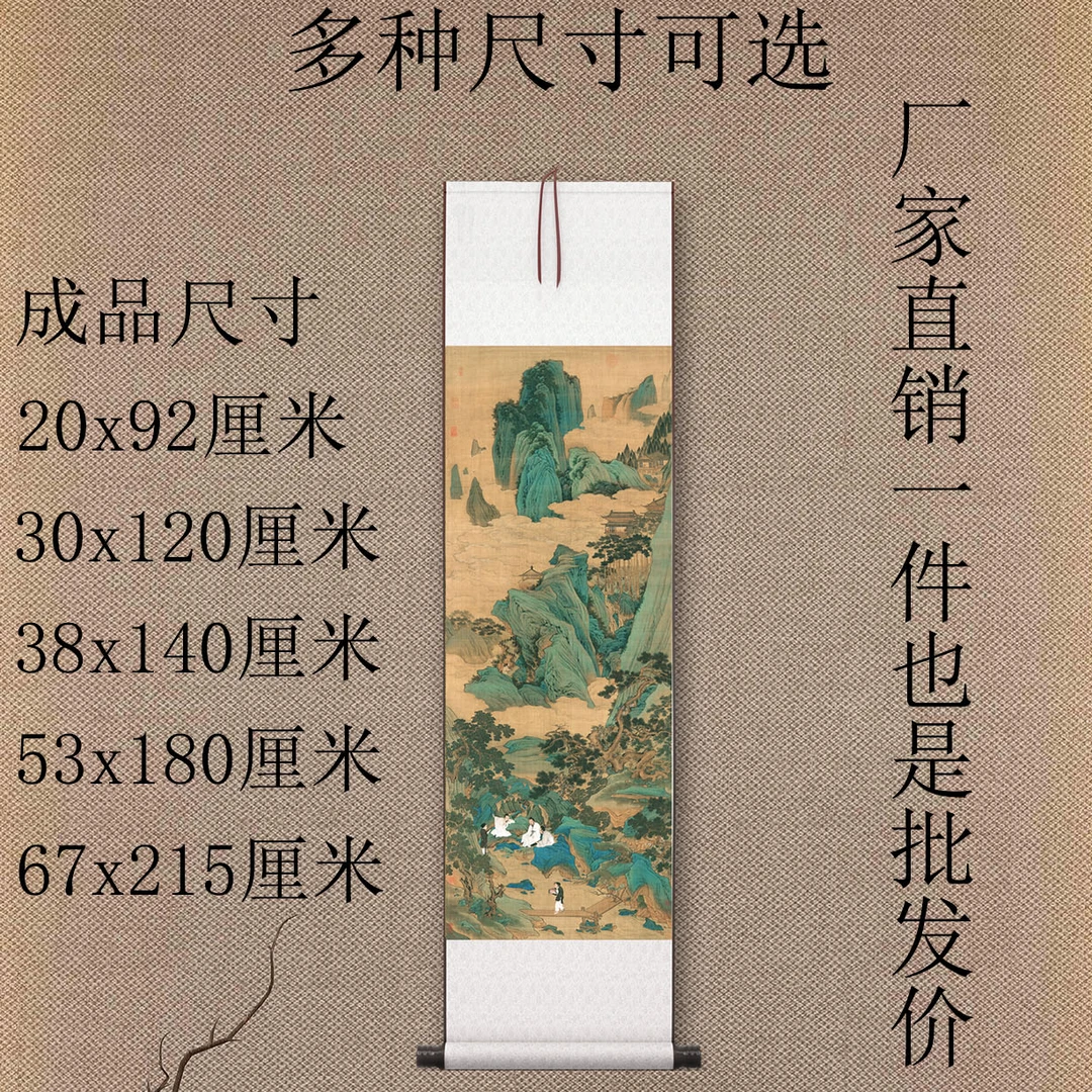 《桃源仙境图》中式人物山水卷轴字画玄关茶室办公室装饰挂画