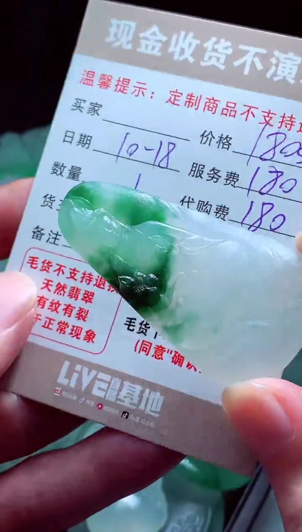 未镶嵌定制翡翠陛*翡翠毛货定制