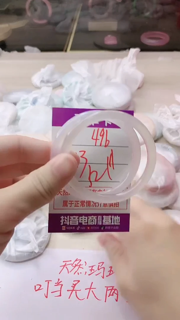 手镯玛瑙/玉髓未镶嵌496