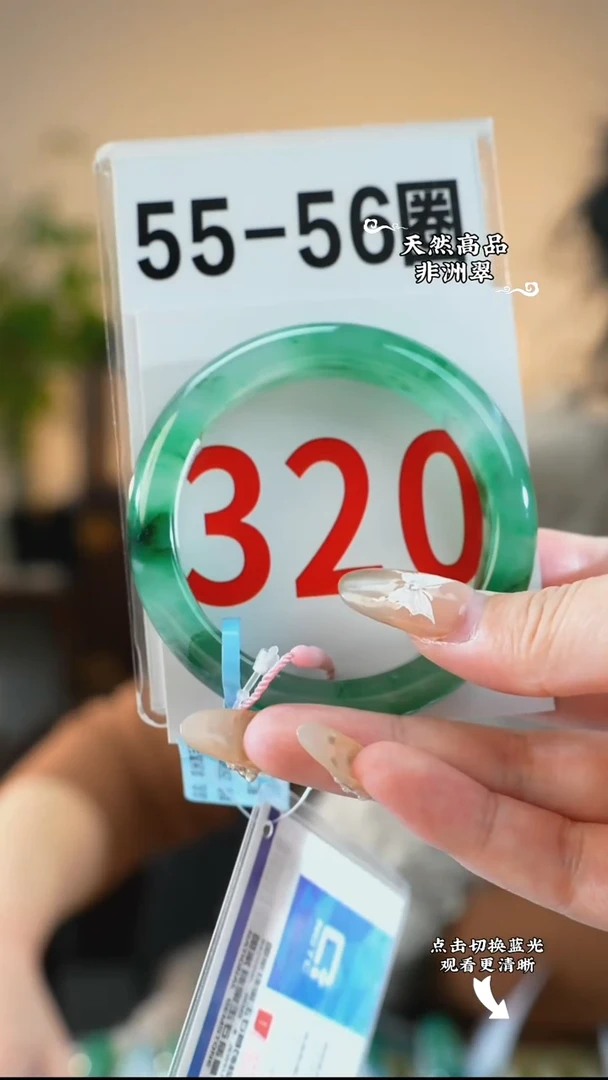 未镶嵌手镯石英质玉（非洲翠）55