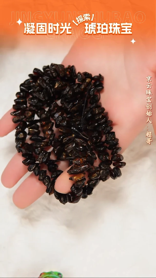 未镶嵌颈饰琥珀药珀108