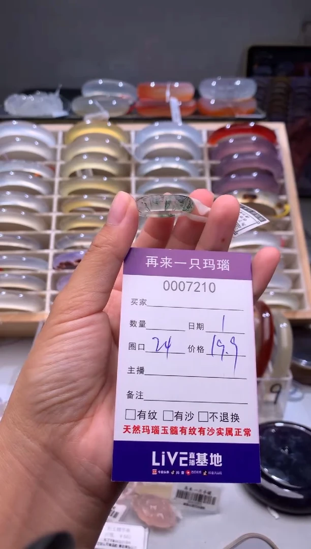 玛瑙/玉髓手镯未镶嵌幸**洋7210