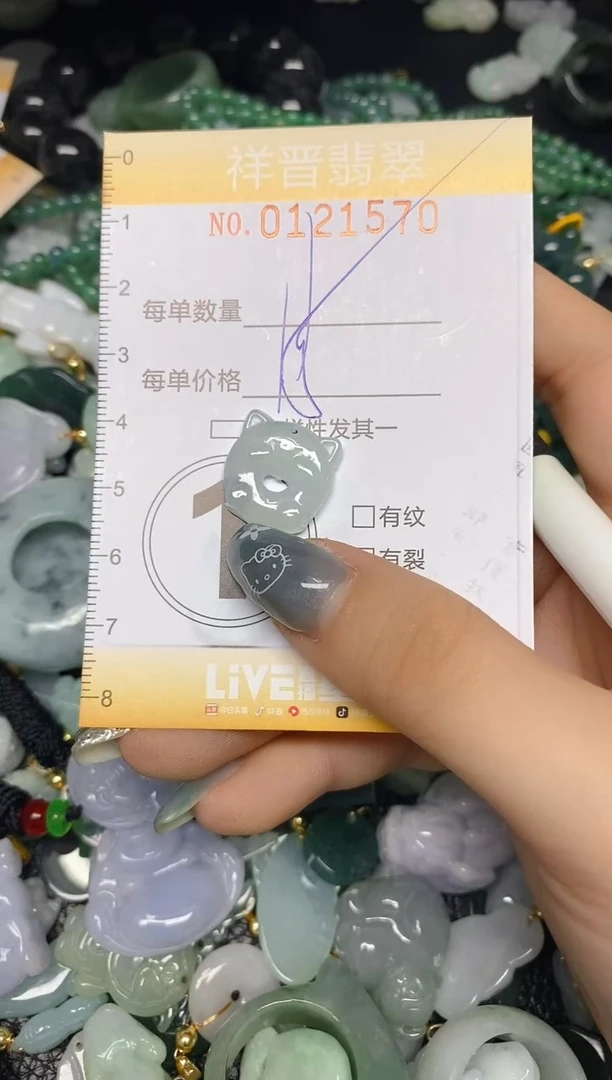 【闪购商品】翡翠颈饰未镶嵌闪购0121470