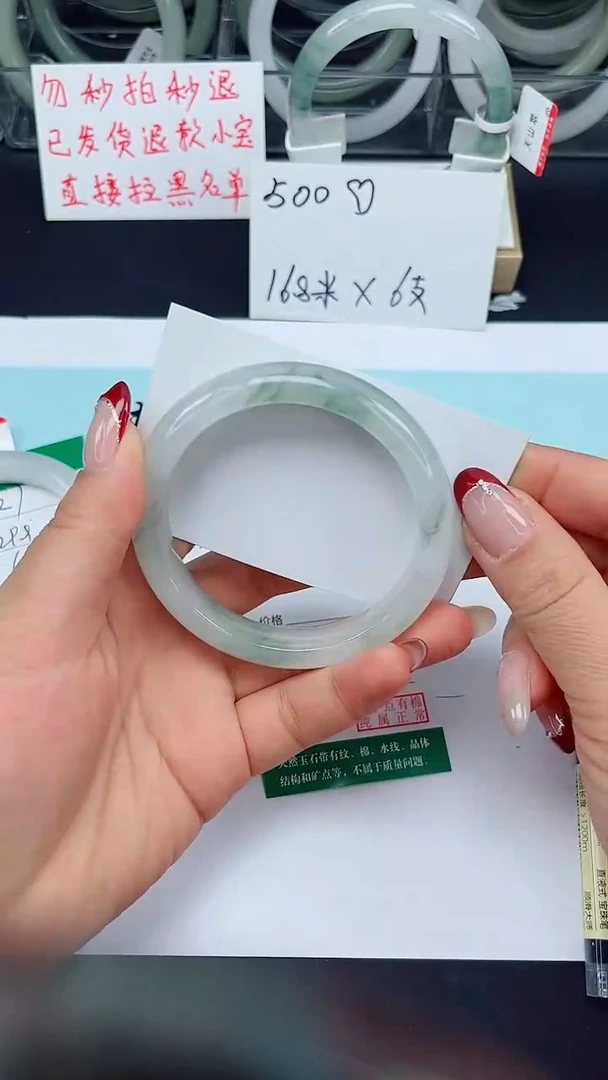 未镶嵌手镯石英质玉28-58/59