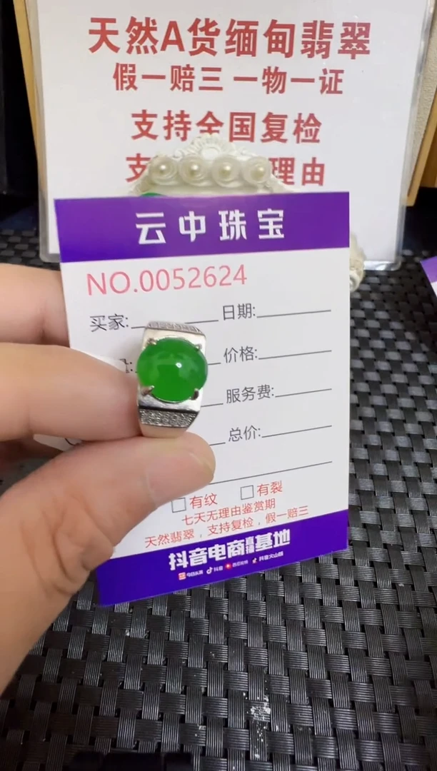 银S925镶嵌戒指翡翠/2624