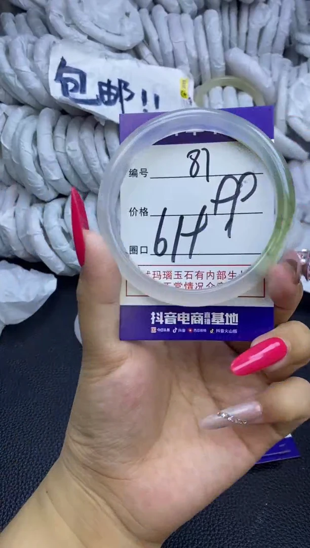 玛瑙/玉髓手镯未镶嵌81