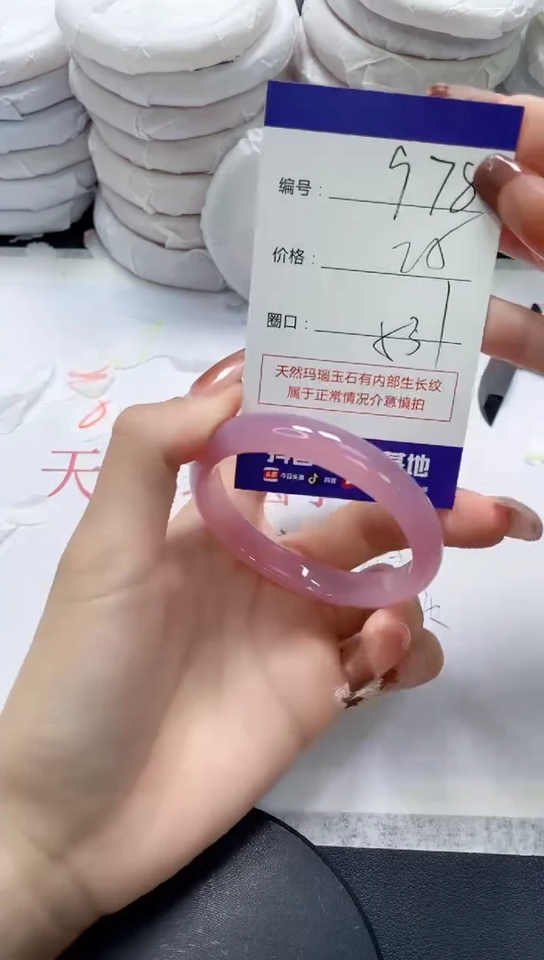 未镶嵌手镯玛瑙/玉髓978