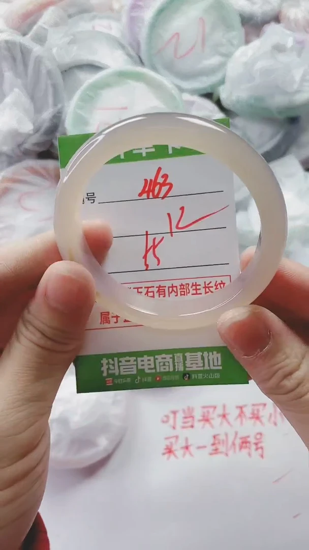 【闪购商品】玛瑙/玉髓手镯未镶嵌463
