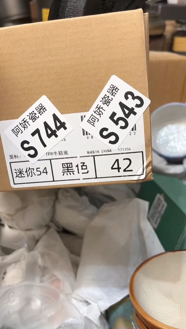 【闪购商品】瓷片543七重楼七重楼七重楼