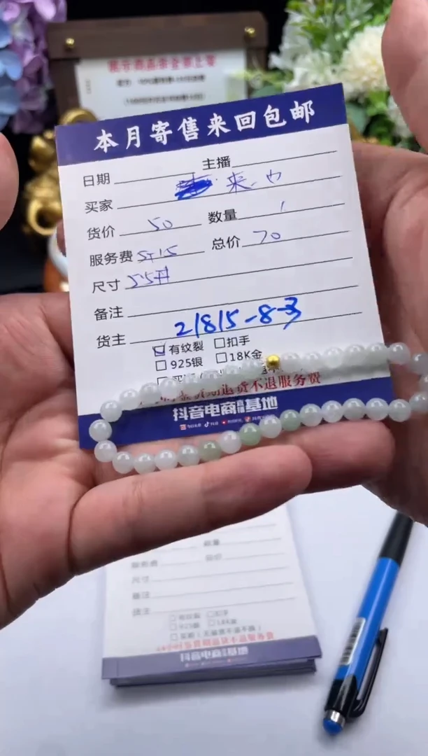 未镶嵌手串翡翠珠串