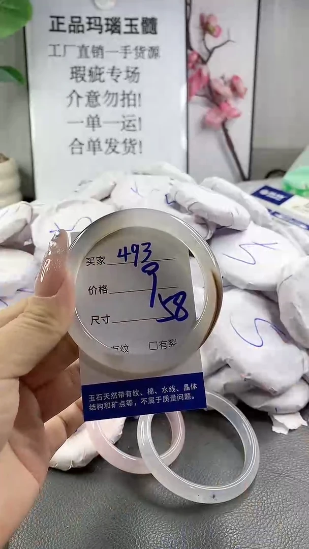 玛瑙/玉髓手镯未镶嵌493