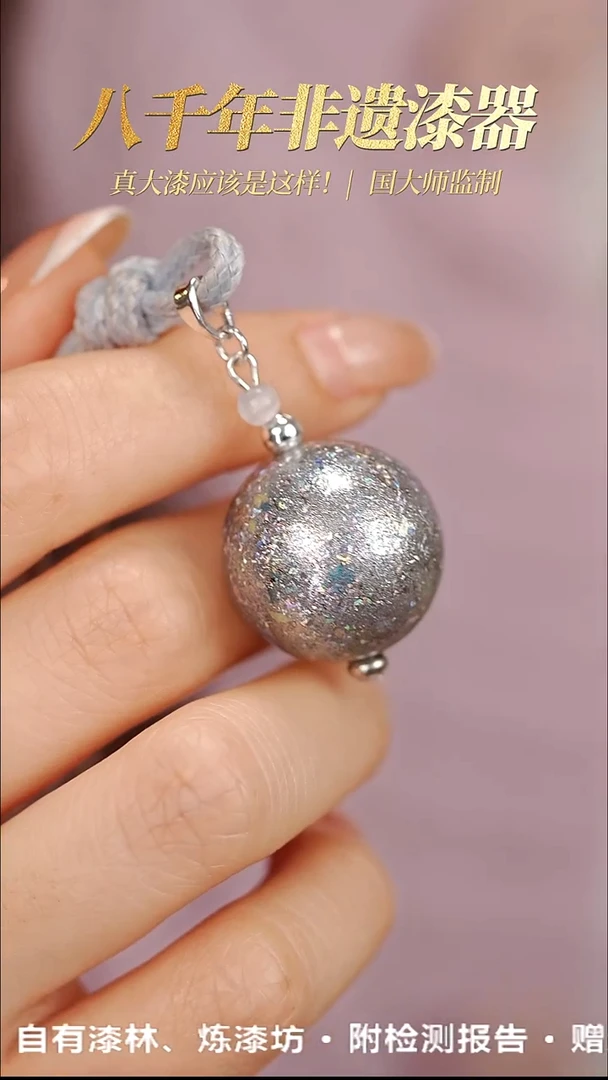 髹新2.0镭射2077真非遗大漆吊坠