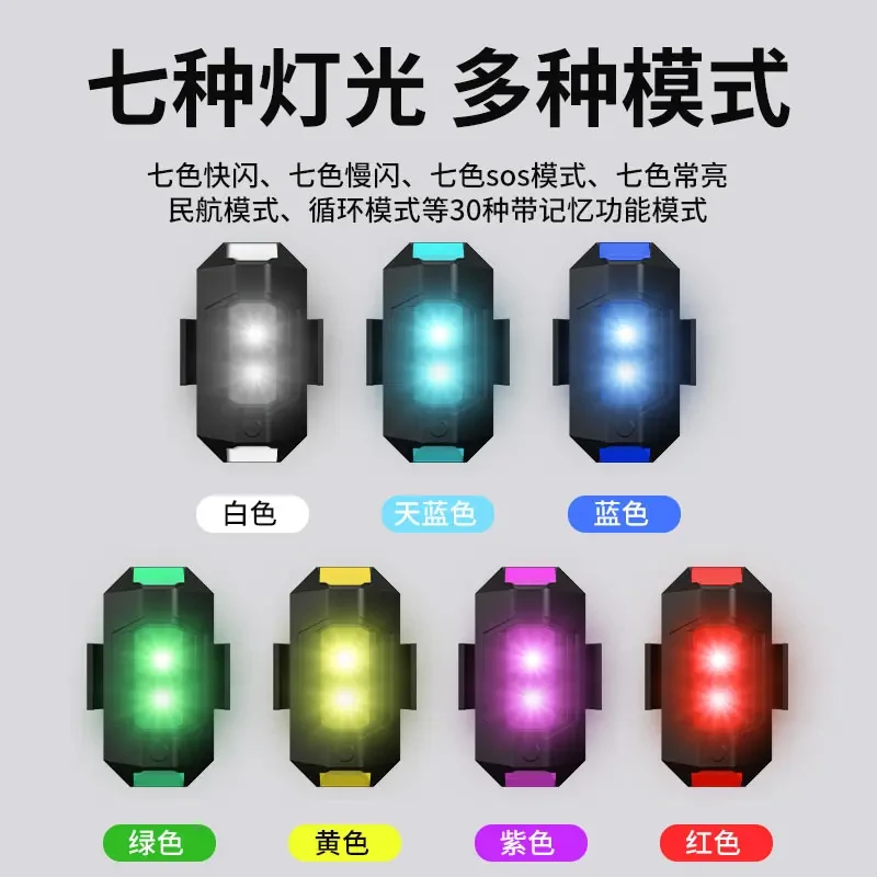 【爆款】摩托车飞机灯爆闪灯领航改装通用频闪网红机车电动不接线
