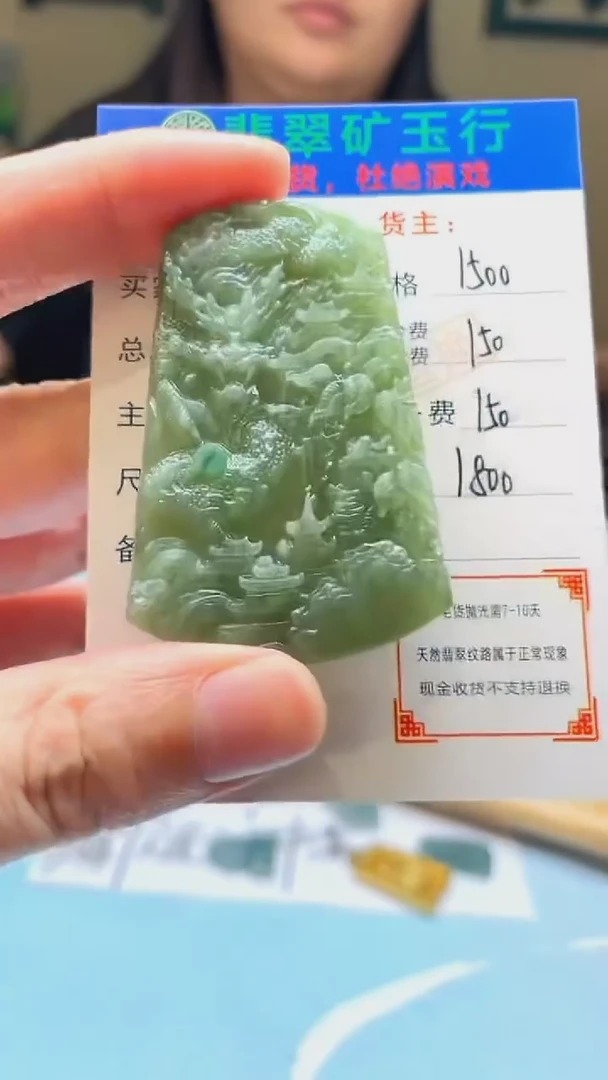 未镶嵌定制翡翠独****~-毛货-不退不换-